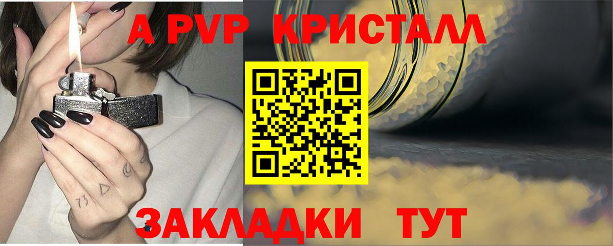 A-PVP СК КРИС  Вход с VPN  Alfa_PVP VHQ  A-PVP  Прохладный 