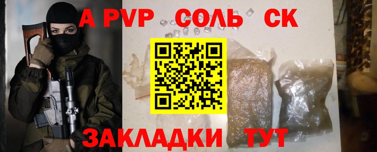 Alpha PVP мука Прохладный