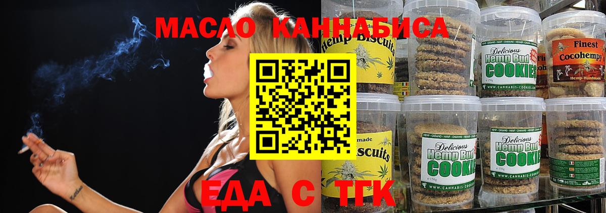 Печенье с ТГК марихуана Прохладный