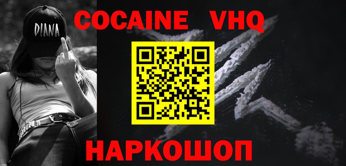 Кокаин 98%  Вход с VPN  Прохладный  Cocaine Эквадор 