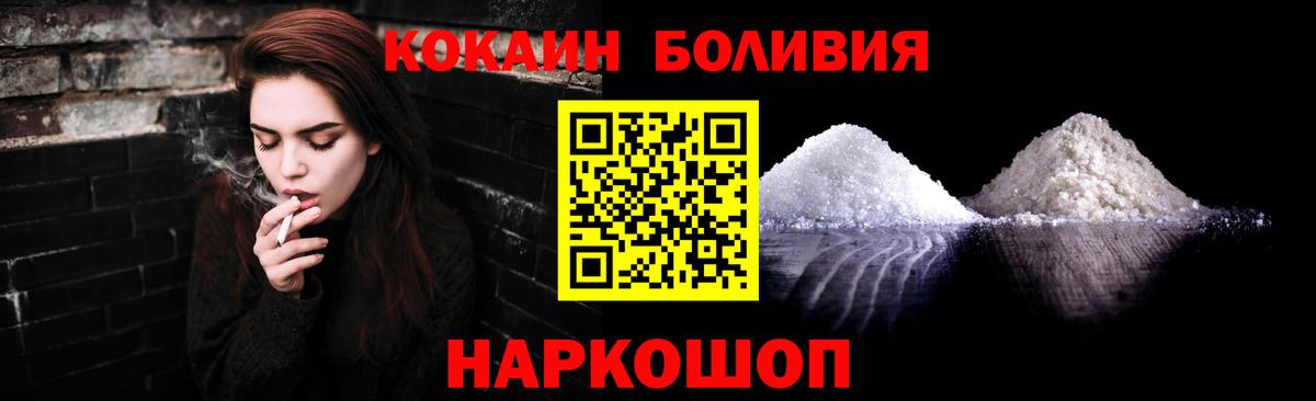 Cocaine Перу Прохладный