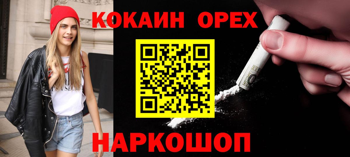 COCAIN Прохладный