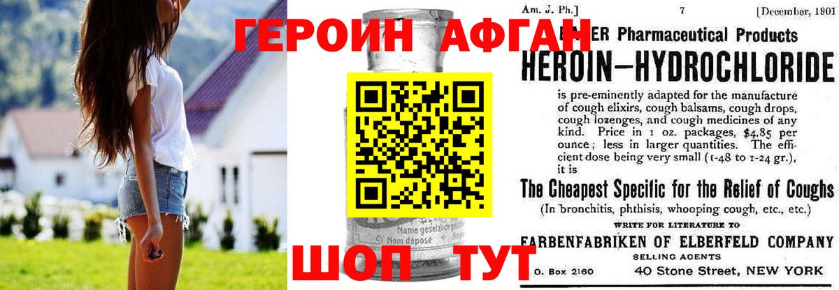 Прохладный  Героин гречка  Героин  Вход с VPN 