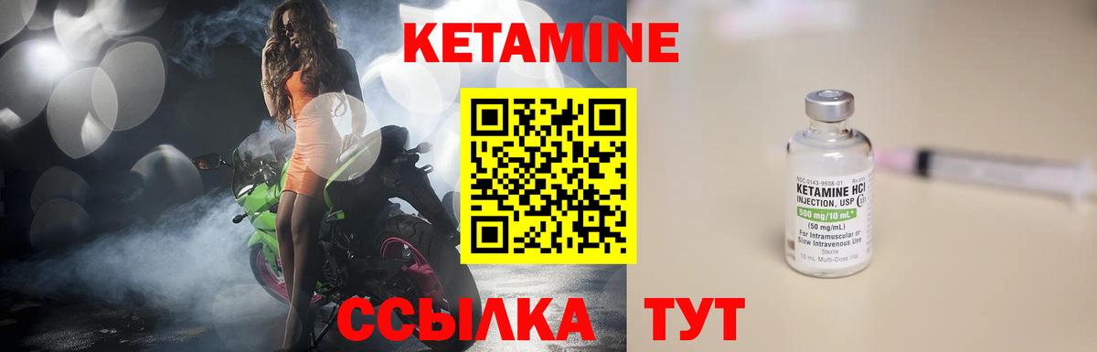 Прохладный  Кетамин VHQ  Вход с VPN 