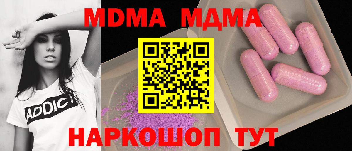 MDMA VHQ Прохладный