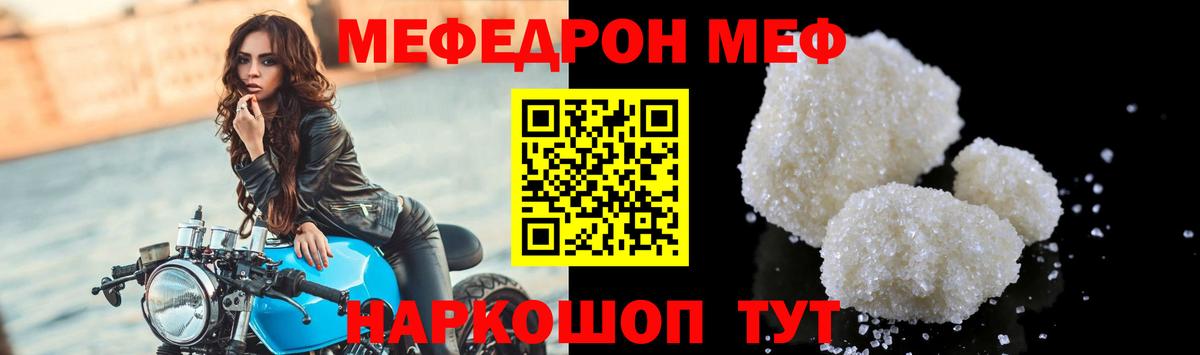 Меф мяу мяу кристаллы Прохладный