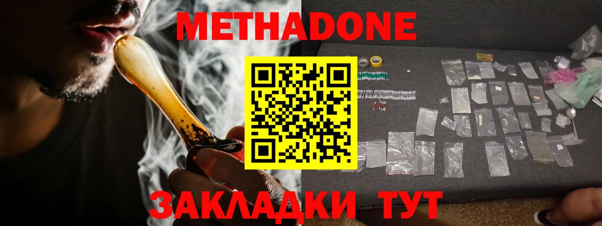   зеркало  Вход с VPN  Прохладный  МЕТАДОН VHQ  МЕТАДОН мёд 