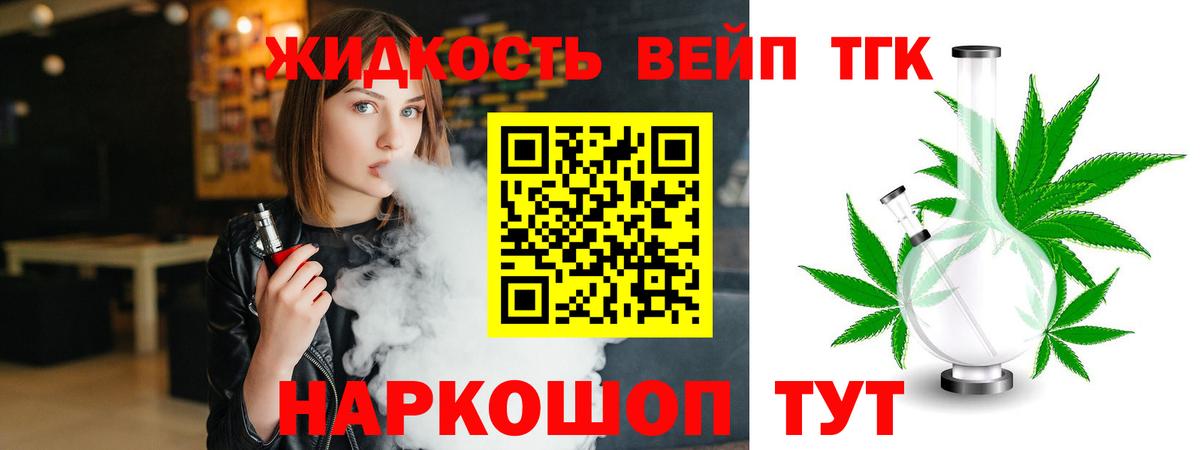 где можно купить наркотик  Дистиллят ТГК вейп  Дистиллят ТГК вейп с тгк  Вход с VPN  MEGA ССЫЛКА  Прохладный 